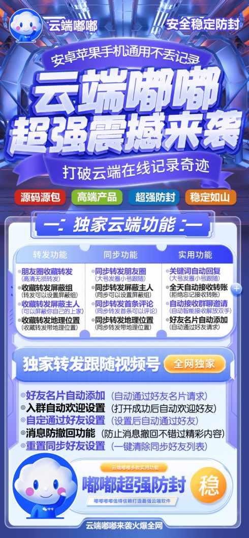云端嘟嘟转发软件_同步跟随朋友圈软件_云端嘟嘟教程-卡益网