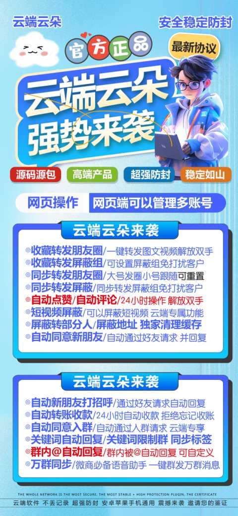云端云朵转发软件_一键转发朋友圈软件_云端云朵激活码-卡益网
