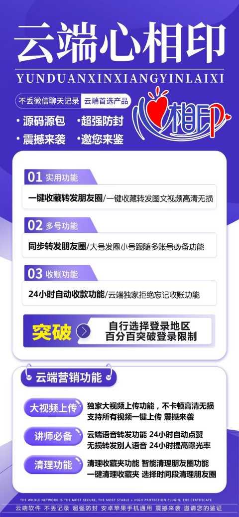 云端心相印官网_克隆朋友圈大号跟小号_微信转发软件-卡益网