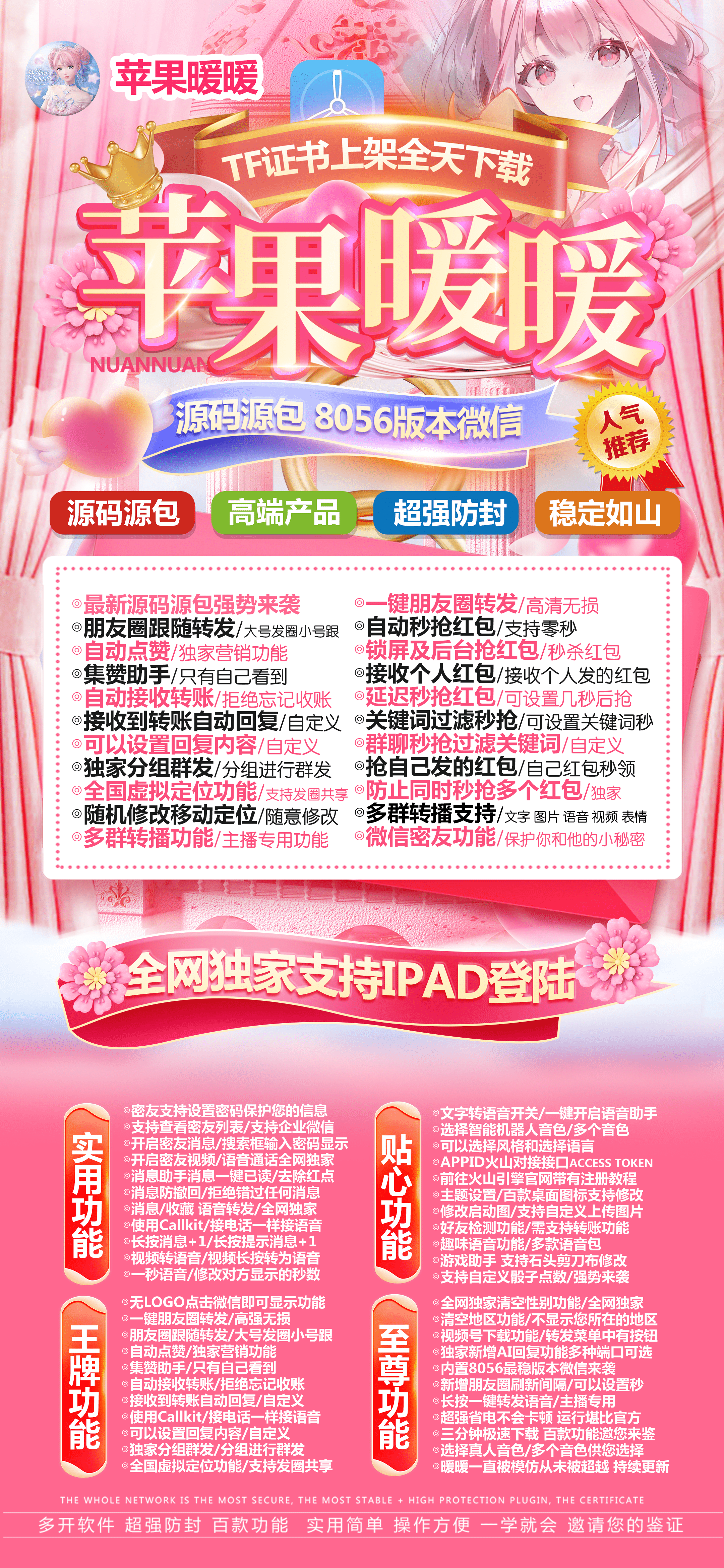 苹果TF暖暖官网-活动码购买以及下载-源码源包8056-不退换-卡益网
