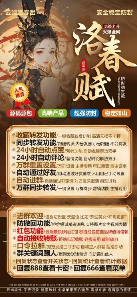 云端洛春赋官网_微信同步转发朋友圈软件_官方微信一键转发-卡益网