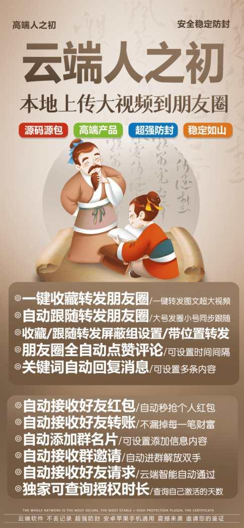 【云端转发人之初】克隆朋友圈-小号自动跟圈大号-卡益网
