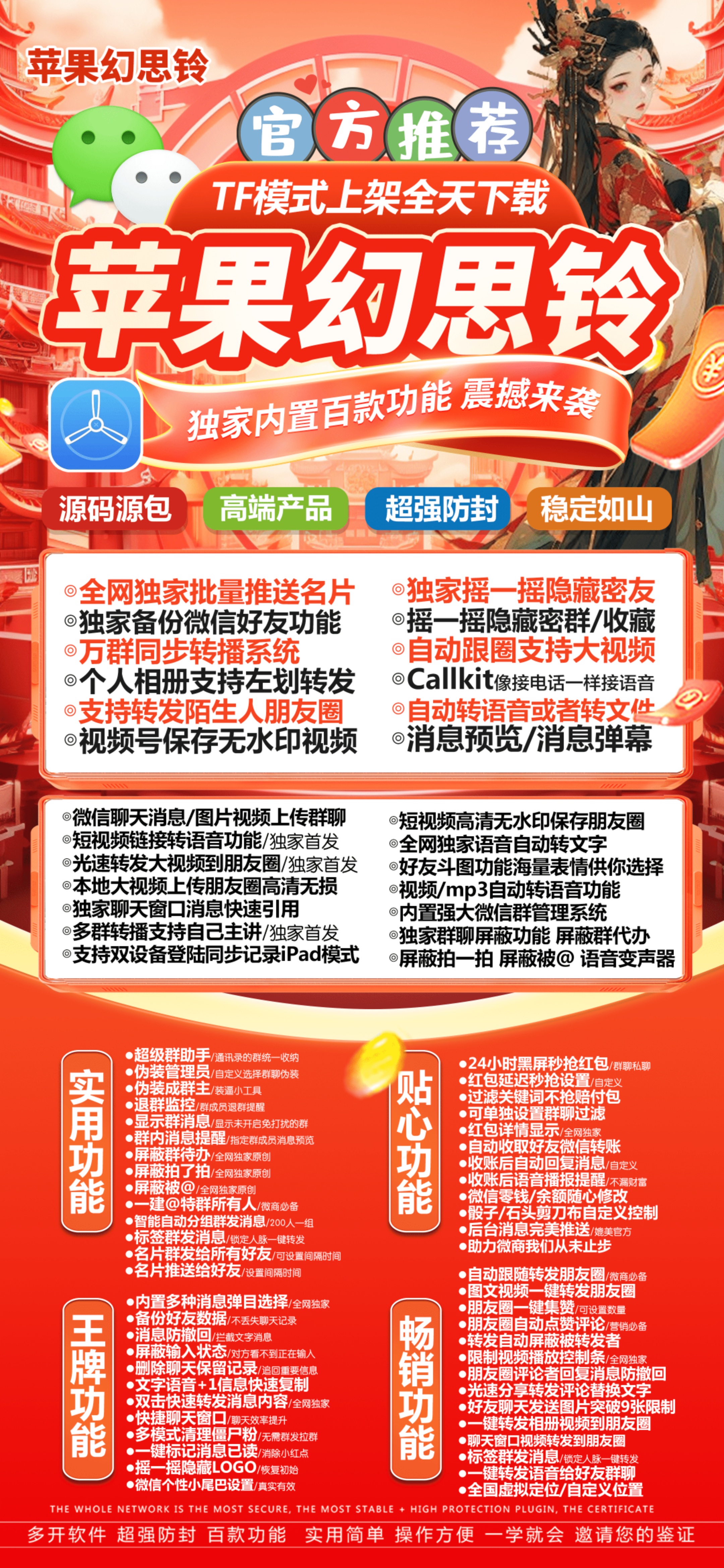 苹果TF幻思铃官网-活动码购买以及下载-新独角兽包-不退换-卡益网