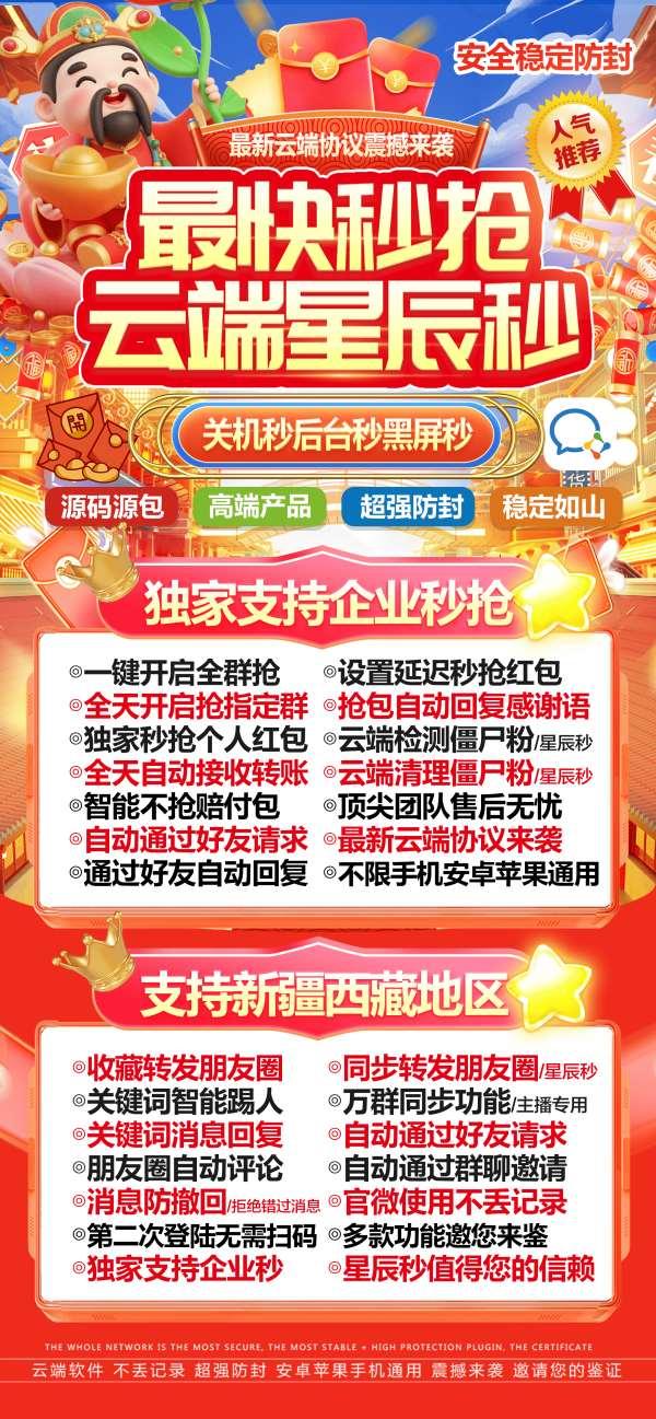 云端秒抢星辰秒_文件传输助手设置功能_云端星辰秒官网-卡益网