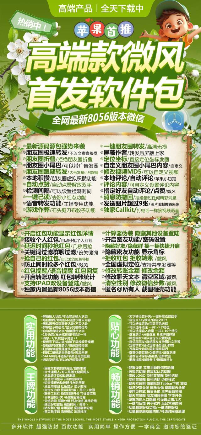 苹果TF微风官网-活动码购买以及下载-清风升级款-支持实况-不退换-卡益网