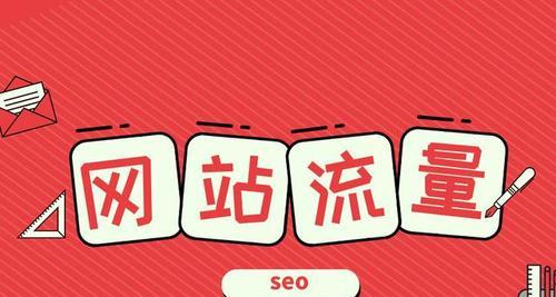 两当SEO：如何通过三个关键方面提升网站流量？-卡益网