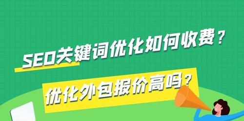 网站关键词排名优化外包都做什么？如何选择合适的外包服务？-卡益网