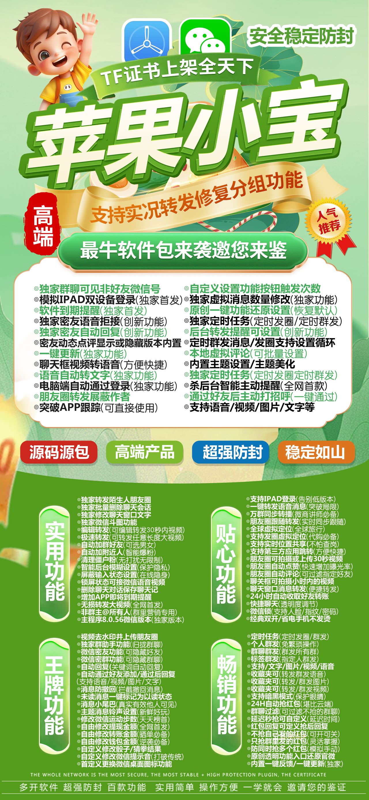 苹果TF小宝官网-激活码购买以及下载-小微原包-不退换-卡益网