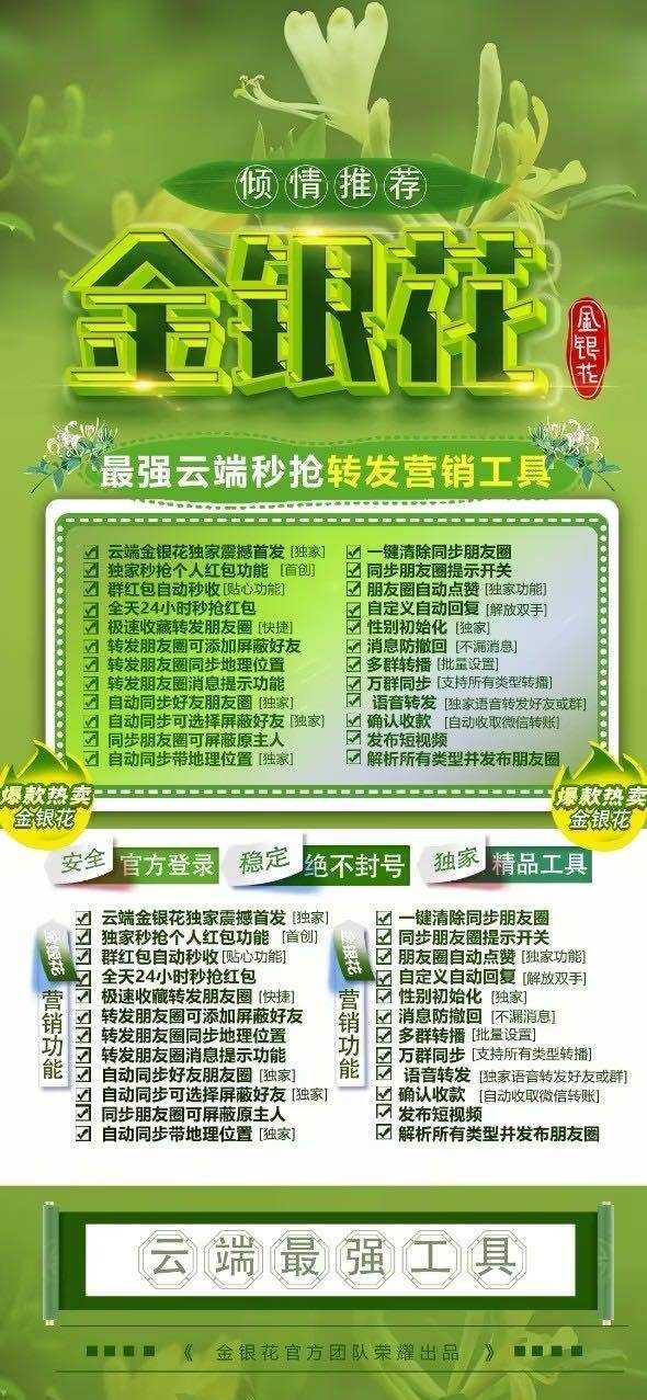 云端转发金银花-2025新版收藏转发朋友圈-支持本地上传大视频-卡益网