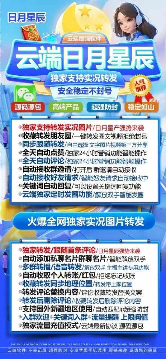 【云端日月星辰转发朋友圈】官微收藏转发-激活码月卡季卡年卡授权-卡益网