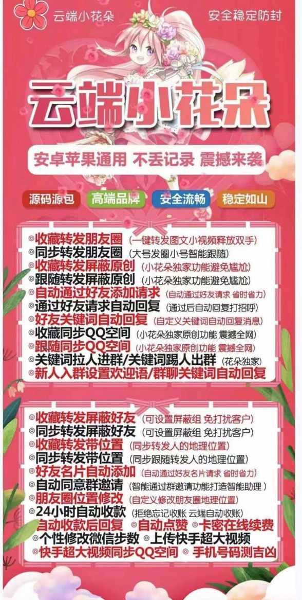 官微直达！借云端转发小花朵，革新朋友圈转发玩法，附激活码购买攻略-卡益网