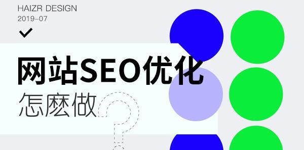 企业SEO推广要怎样提升网站流量？有哪些有效策略可以实施？-卡益网
