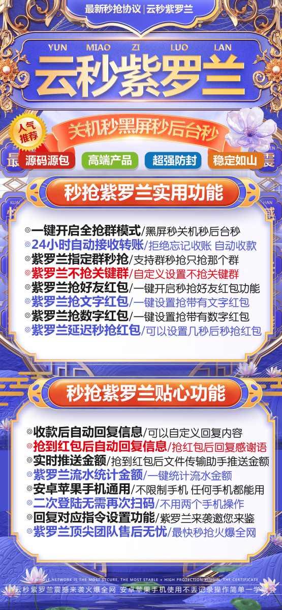 云端秒抢紫罗兰-文件传输口令设置_云端抢红包紫罗兰官网-卡益网