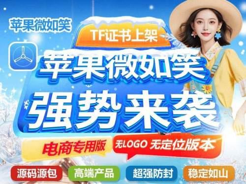 【UDID微如笑定制】多主题版本微信让你爱不释手-卡益网