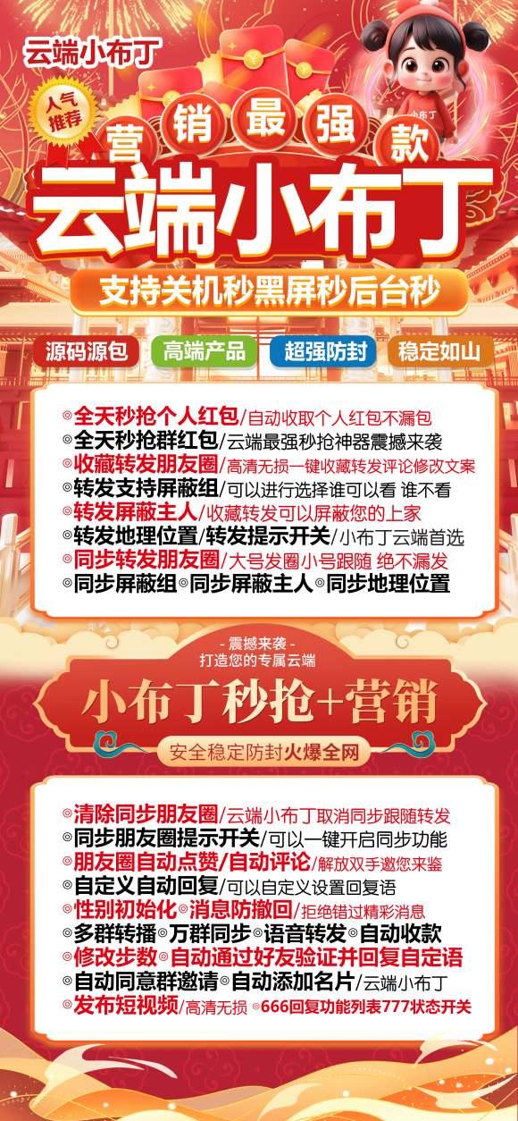 云端秒抢小布丁地址激活码授权使用教程_24小时抢红包-卡益网