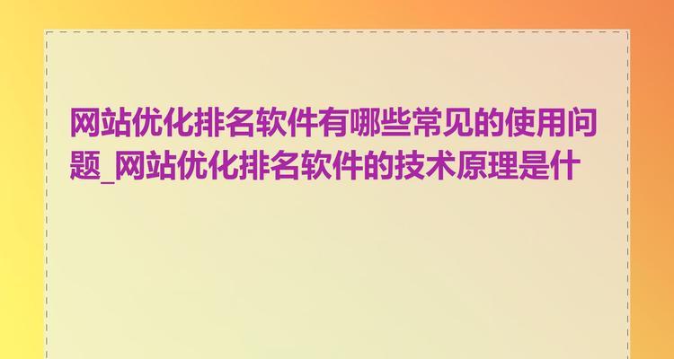 网站优化设计应该注意哪些要点？常见问题如何解决？-卡益网