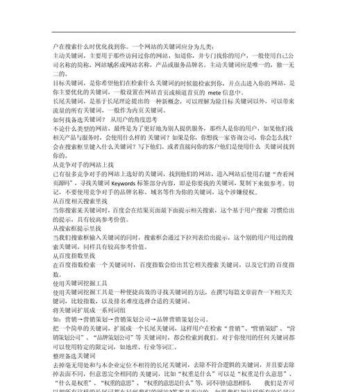 百度搜索引擎seo优化怎么做？有哪些注意事项？-卡益网