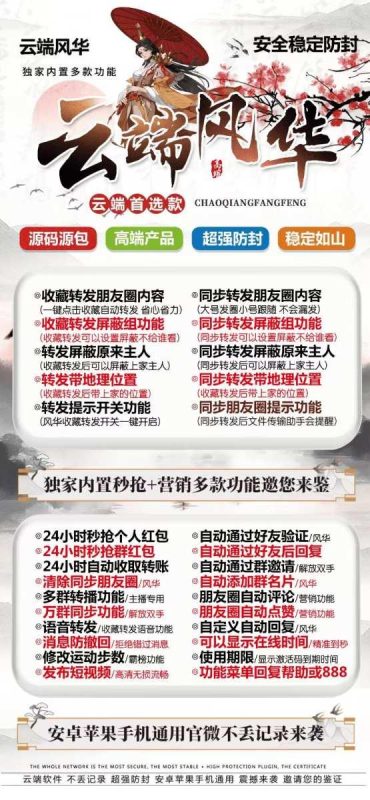 云端风华官网_微信同步转发朋友圈软件_官方微信一键转发-卡益网激活码商城
