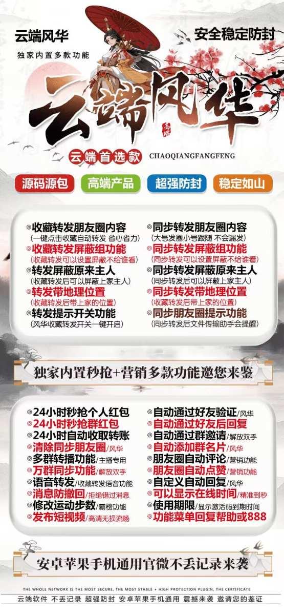 云端风华官网_微信同步转发朋友圈软件_官方微信一键转发-卡益网