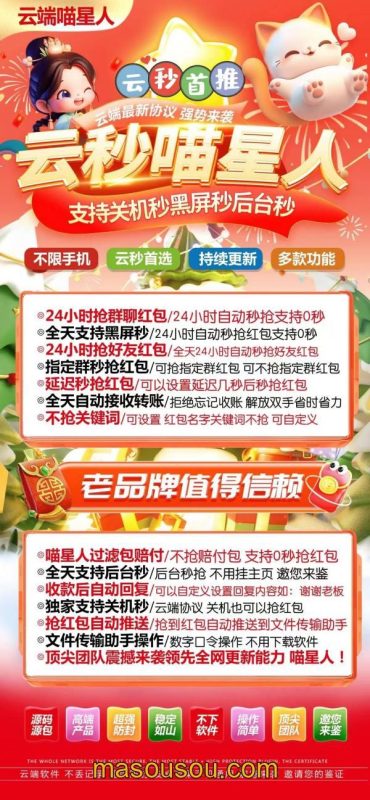 云端秒抢喵星人月卡模式-抢红包速度快-云端抢红包首选-卡益网激活码商城