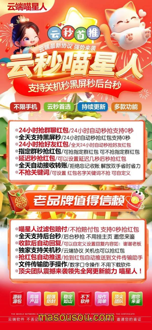 云端秒抢喵星人月卡模式-抢红包速度快-云端抢红包首选-卡益网