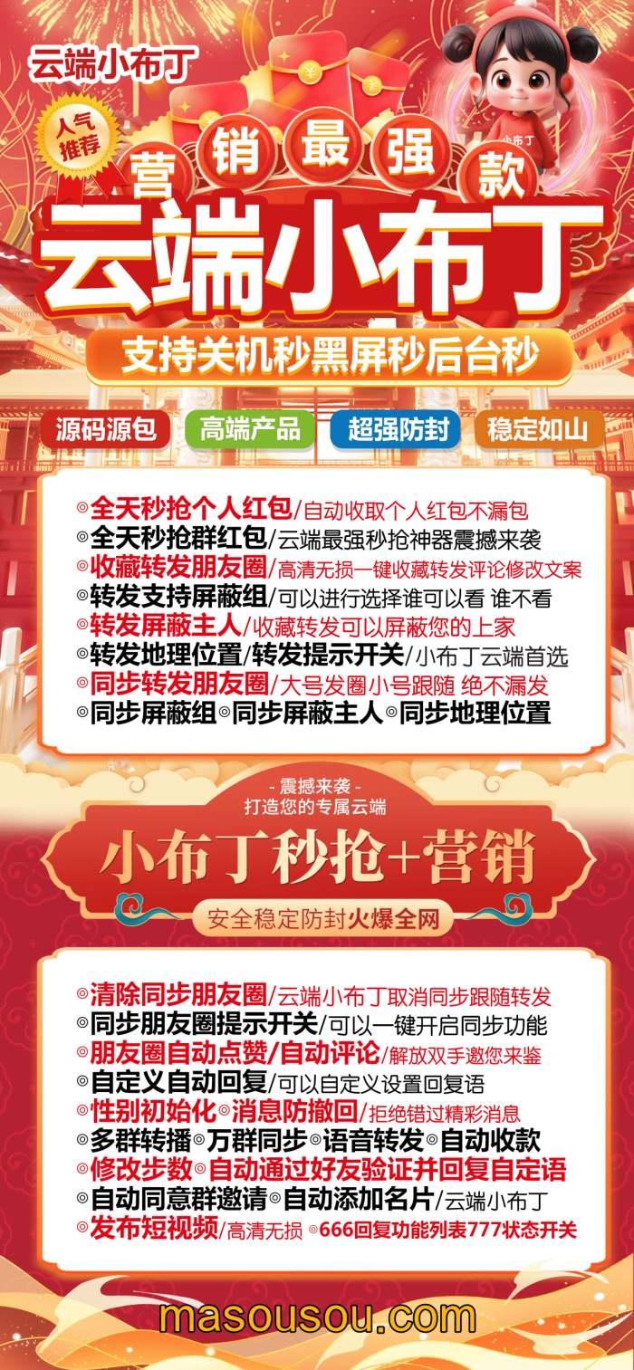 云端秒抢小布丁支持企业群红包_云端小布丁官网-卡益网