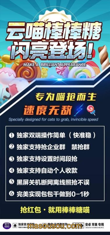【云端秒抢棒棒糖地址激活码授权使用教程】24小时自动云端抢红包-卡益网激活码商城
