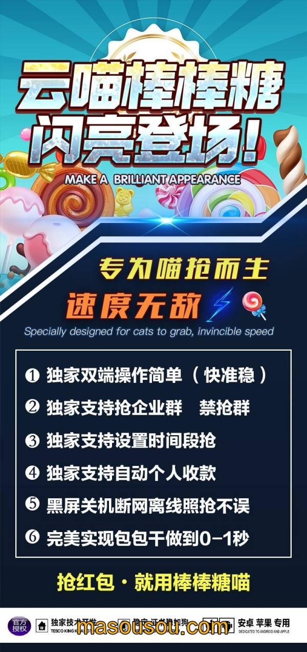 【云端秒抢棒棒糖地址激活码授权使用教程】24小时自动云端抢红包-卡益网