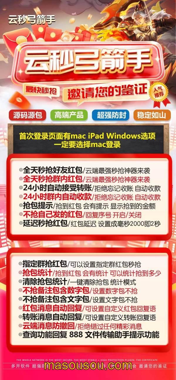 云端秒抢弓箭手月卡模式-抢红包速度快-云端抢红包首选-卡益网