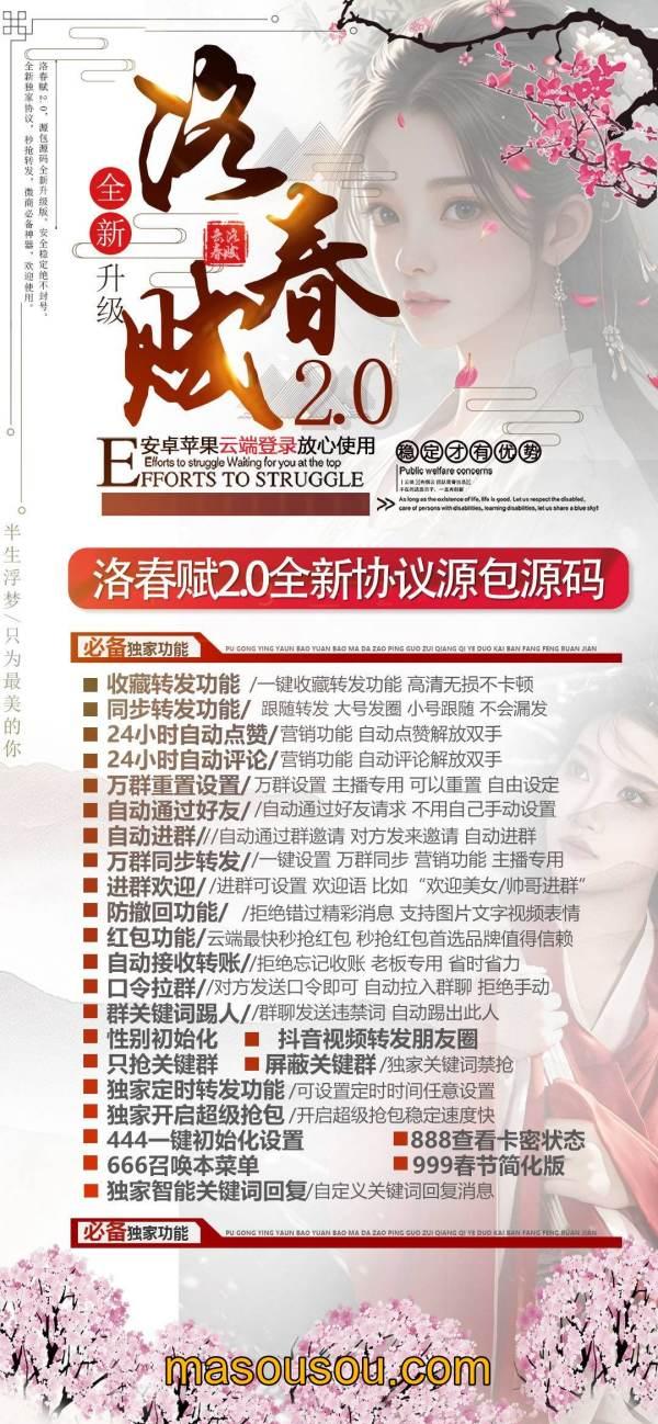 云端秒抢洛春赋支持黑屏关机离线_云端抢红包洛春赋官网-卡益网