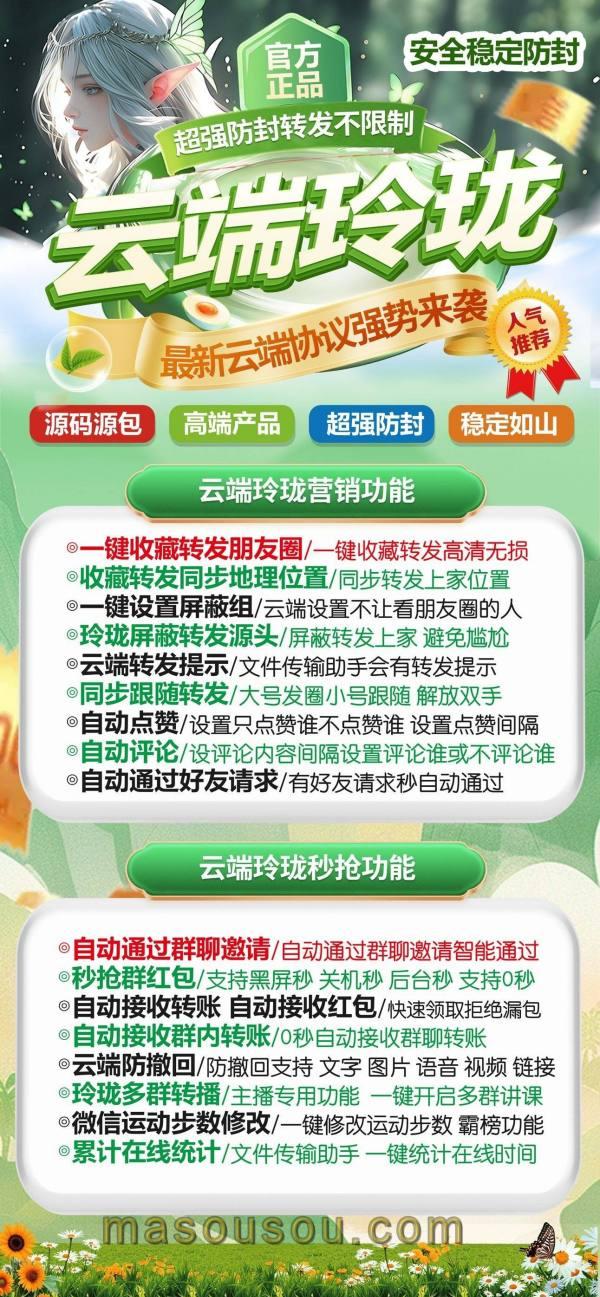 云端玲珑官网转发超级防封_正版月卡季卡年卡激活码_官微转发-卡益网