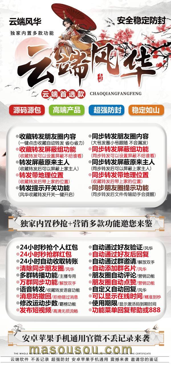 【云端风华官网】测试版支持朋友圈30分钟大视频-卡益网
