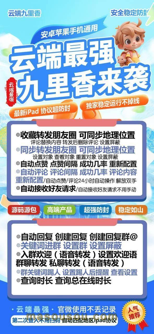 【置顶】云端九里香_自动同步跟随转发朋友圈_云九里香官方微信一键转发-卡益网