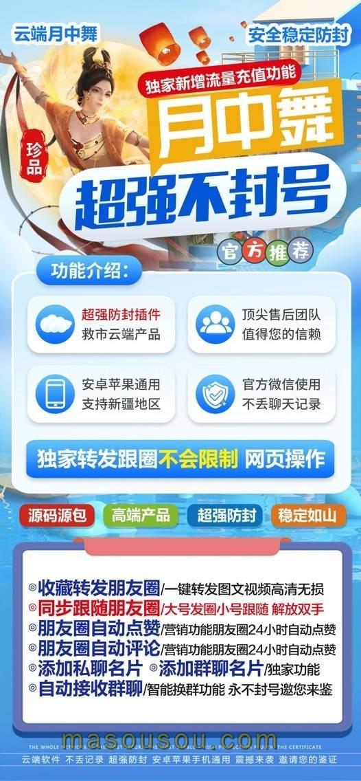 云端月中舞_定时群发_加群内好友_转发朋友圈-卡益网