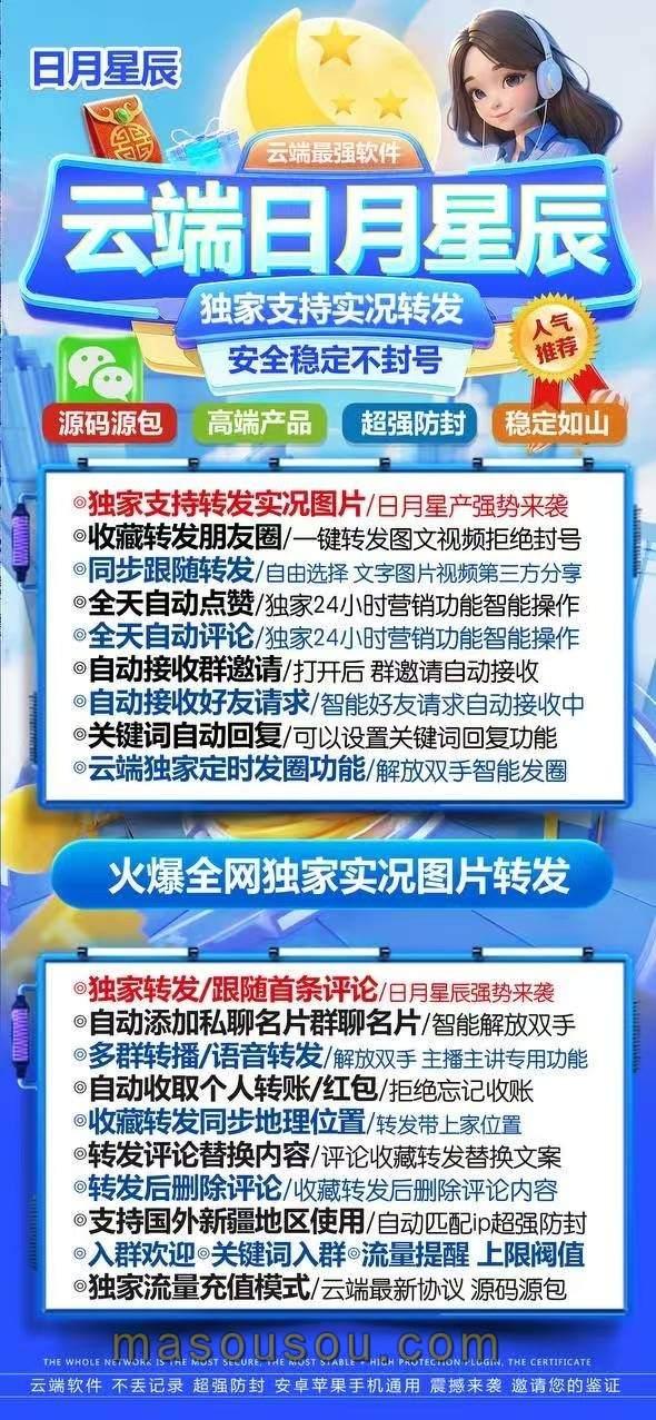 【云端日月星辰官网】测试版支持朋友圈30分钟大视频-卡益网