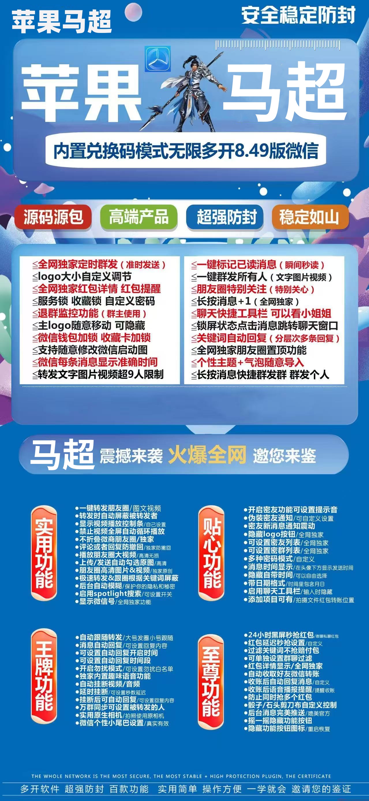 苹果TF马超官网-活动码购买以及下载-斗战神包-IPAD双登模式-不退换-卡益网