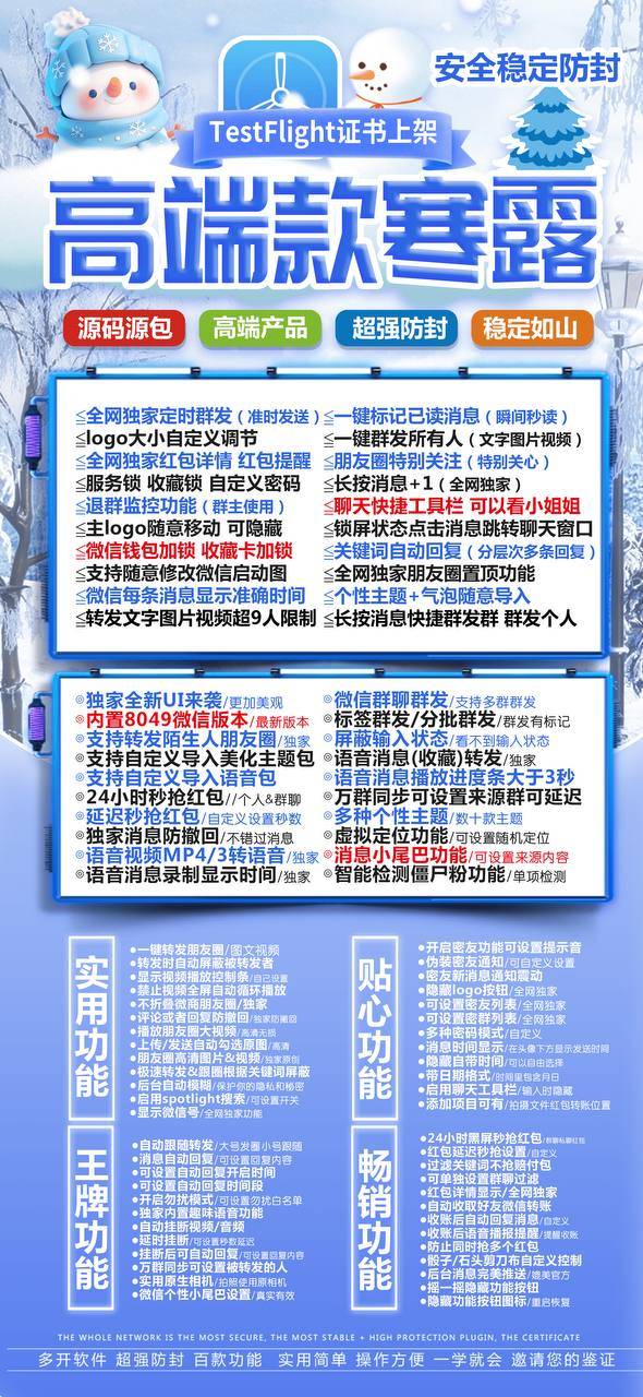 苹果TF寒露官网-活动码购买以及下载-斗战神包-不退换-卡益网激活码商城