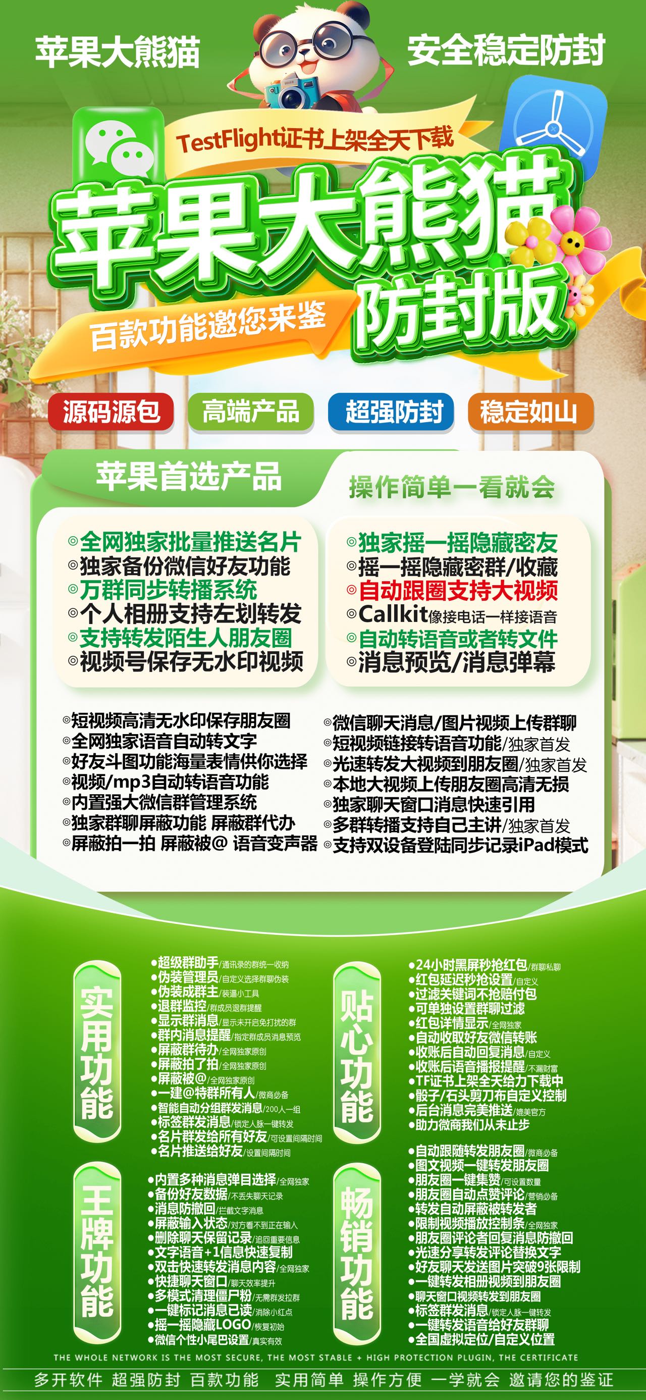 苹果TF大熊猫官网-活动码购买以及下载-iPad双模式登录-独角兽包-不退换-卡益网