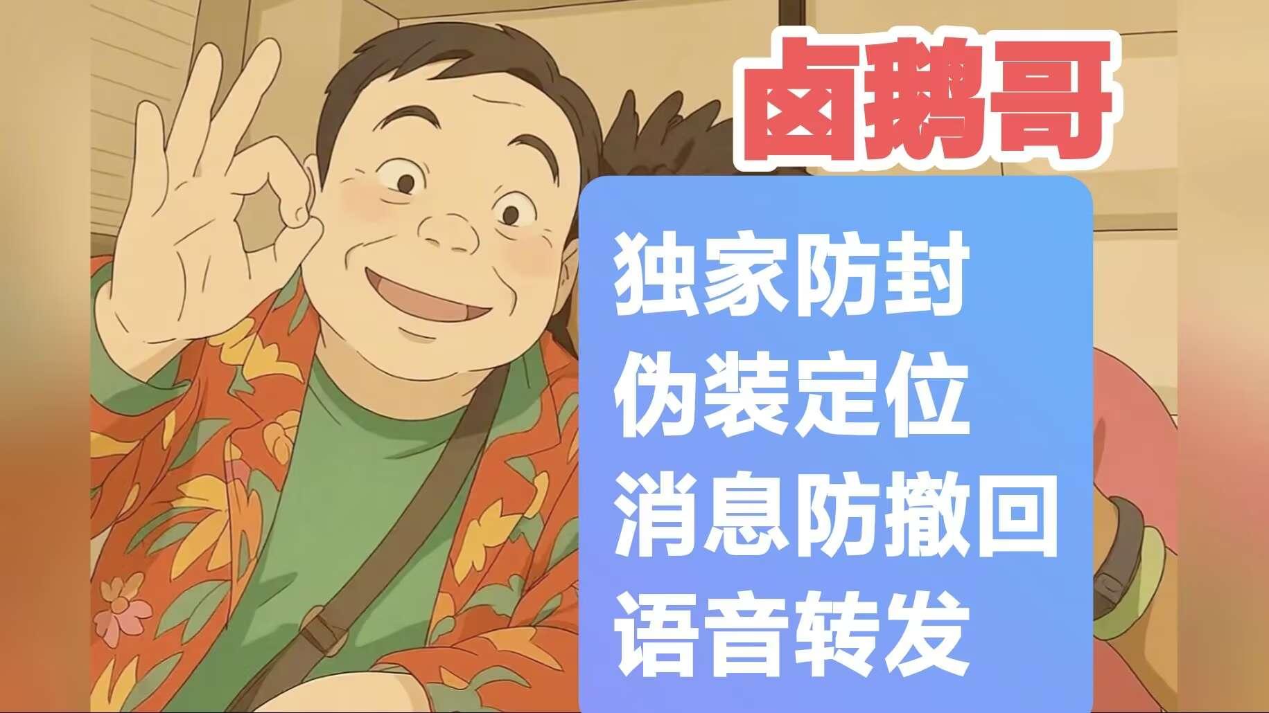 安卓卤鹅哥官网-卡密激活码购买以及下载-测试卡月卡授权-不退换-卡益网