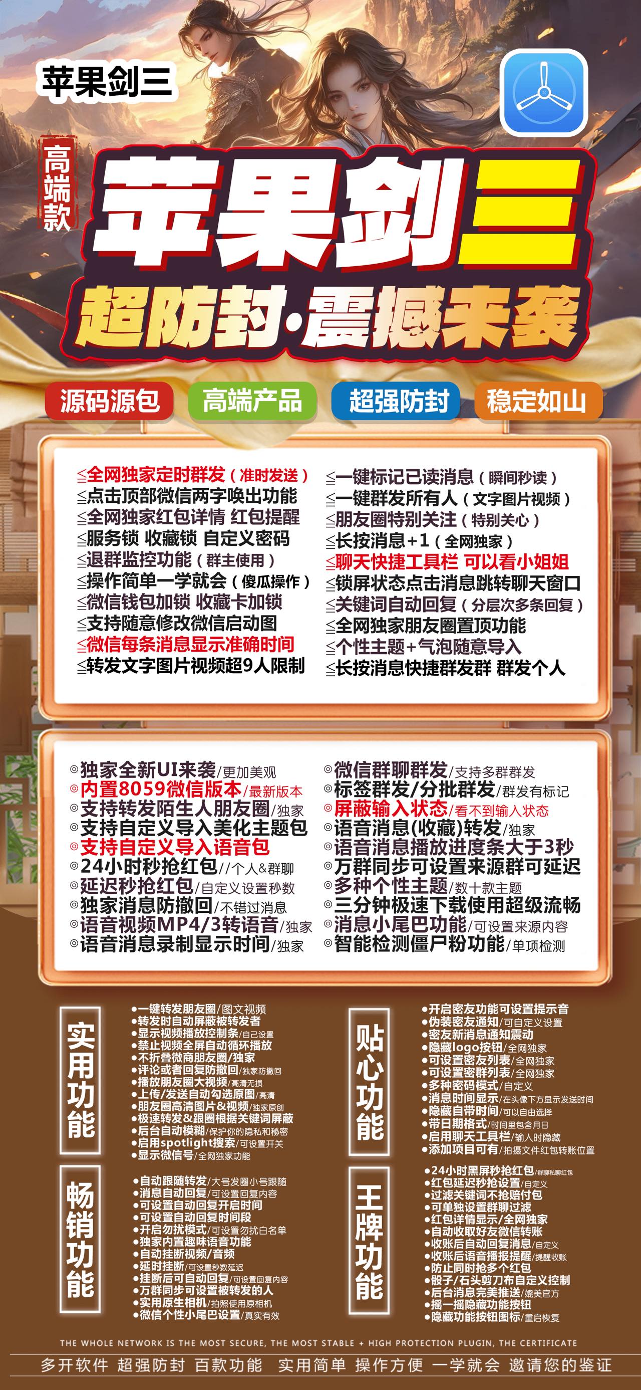 苹果TF剑三官网-活动码购买以及下载-斗战神包8059版本-不退换-卡益网