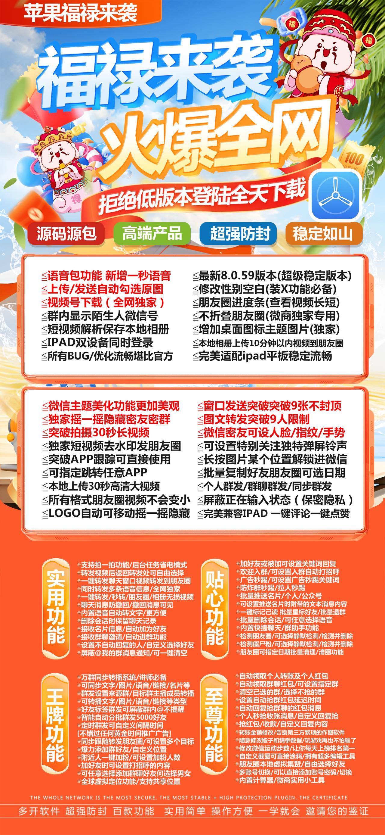 苹果TF福禄官网-活动码购买以及下载-二宝包8059版本-不退换-卡益网