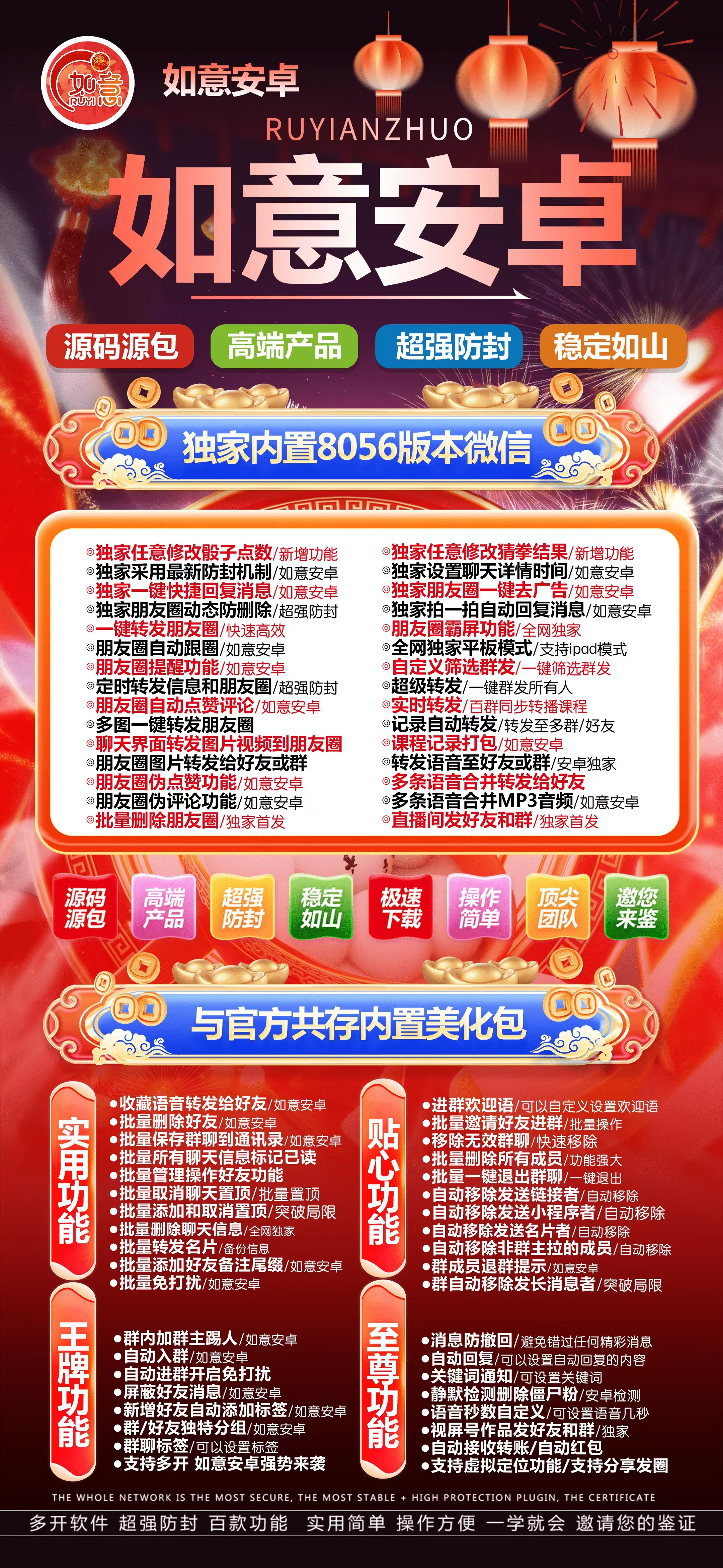 安卓如意官网-卡密激活码购买以及下载-半年卡年卡授权-7天退换-卡益网