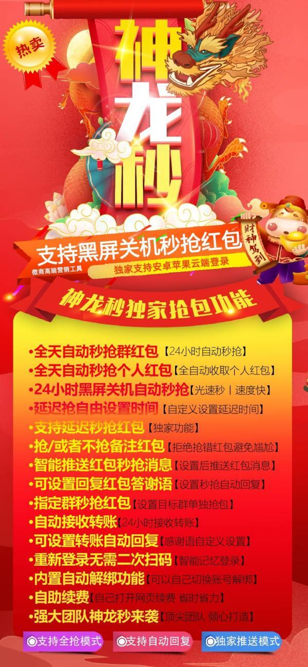 【云端秒抢神龙秒地址激活码授权使用教程】24小时自动云端抢红包-卡益网