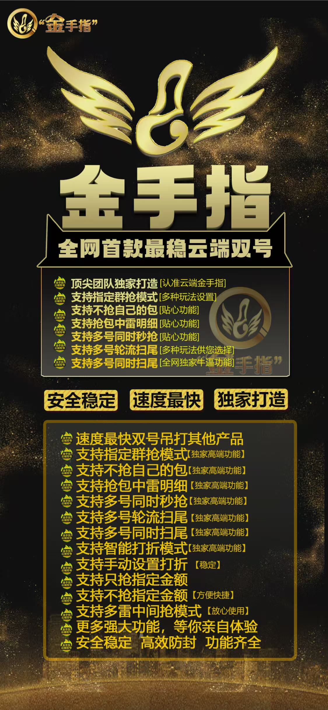 云端双号金手指官网-卡密激活码购买以及登录-1500点3000点5000点1万点授权-不退换-卡益网