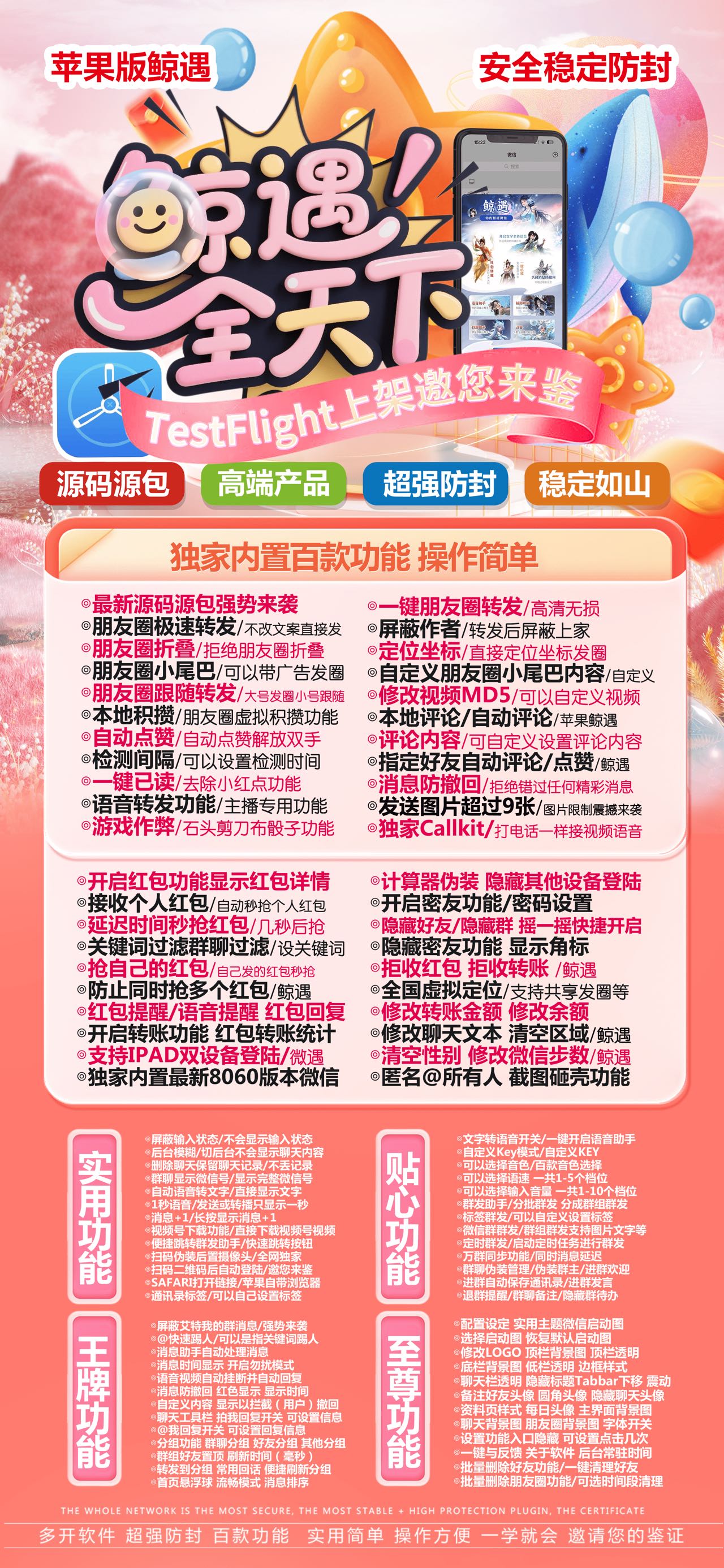 苹果TF鲸遇官网-正式码购买以及下载-凡尔赛包支持iPad登录-7天退换-卡益网