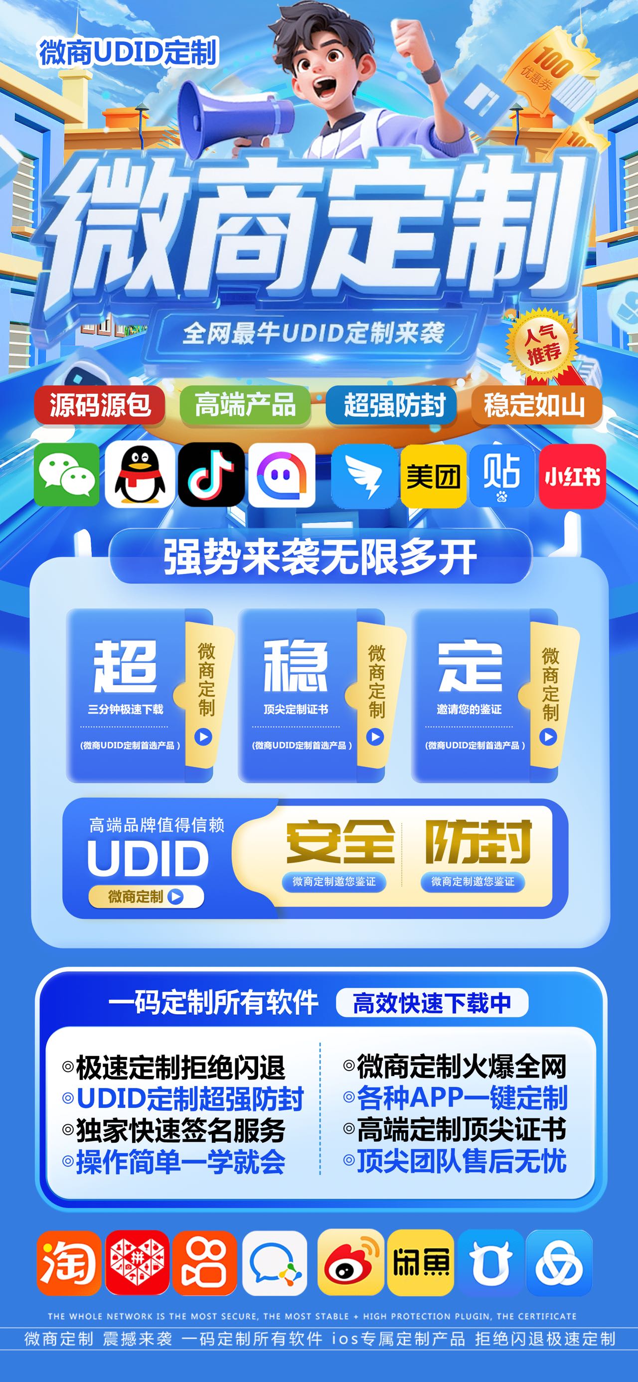 苹果微商定制官网-卡密激活码购买以及地址-40天质保授权-不退换-卡益网