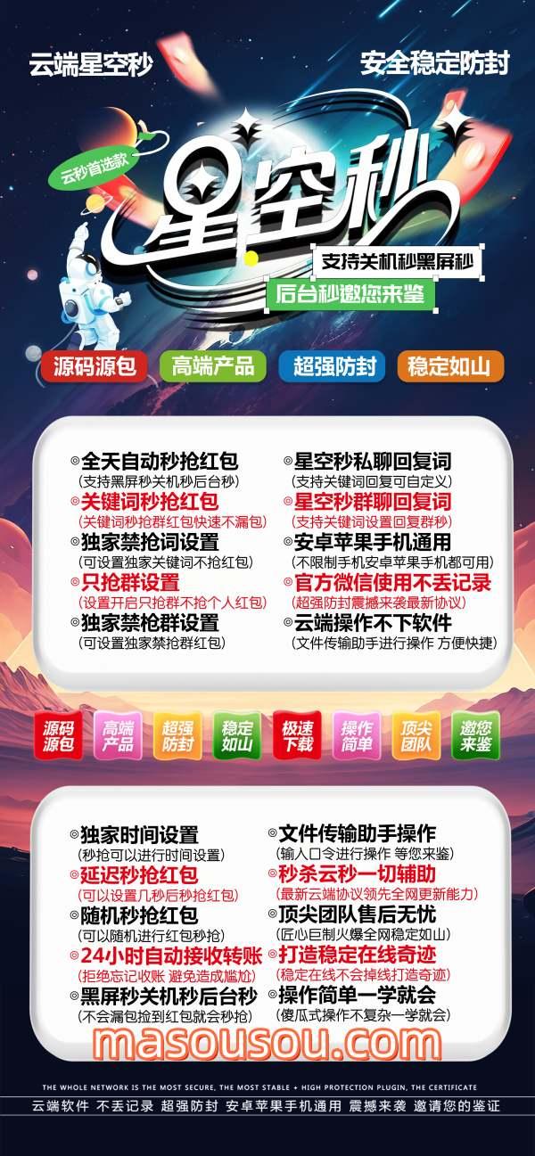 云端秒抢星空秒-如何实现抢红包功能-工作原理解析-卡益网