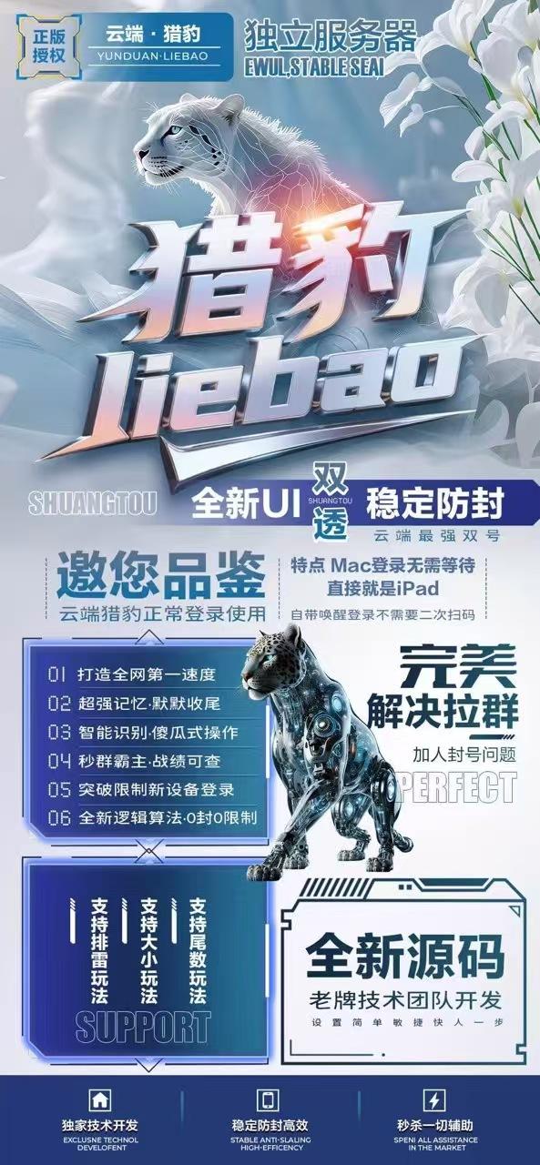 云端双号猎豹官网-卡密激活码购买以及登录-1500点3000点5000点1万点授权-不退换-卡益网