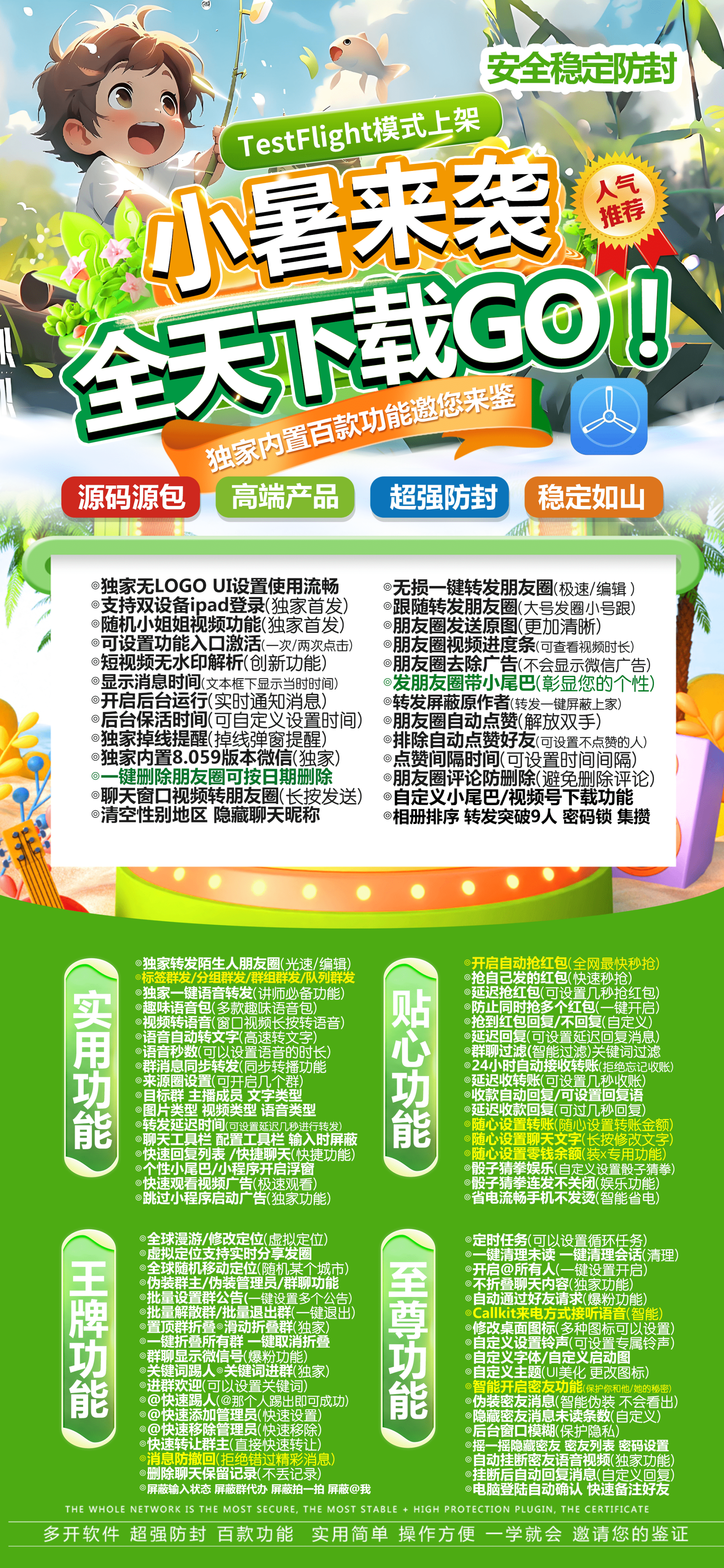 苹果TF小暑官网-活动码购买以及下载-战狼包8059版本-不退换-卡益网