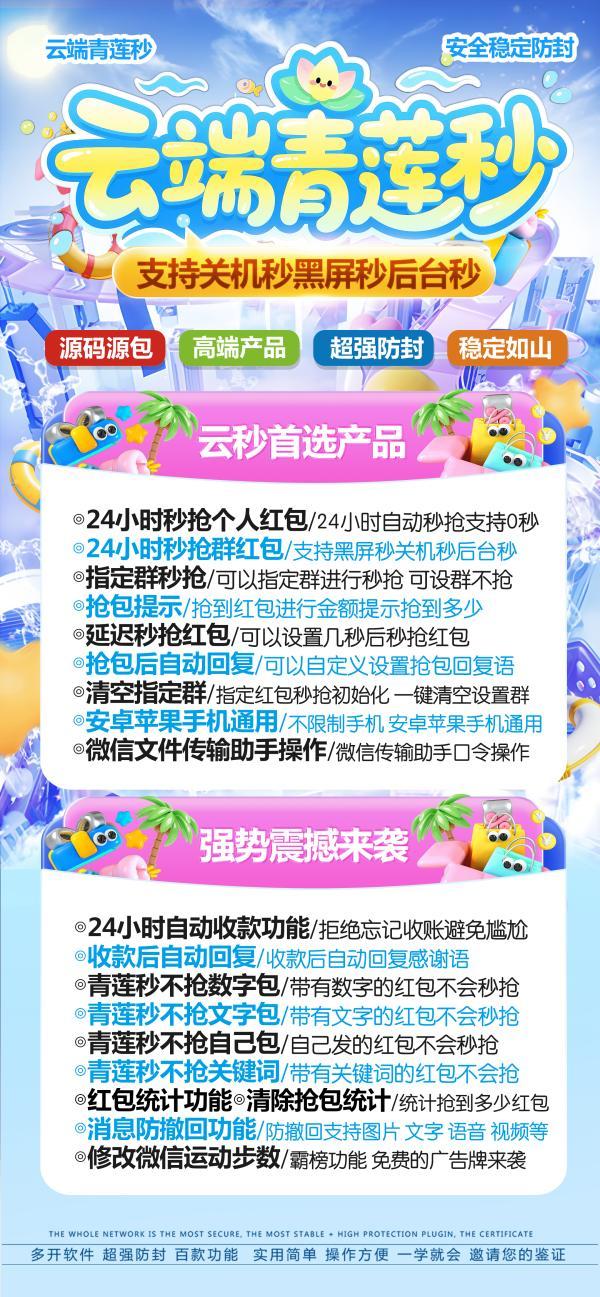 云端秒抢青莲秒月卡激活码授权_云端抢红包青莲秒官网-卡益网
